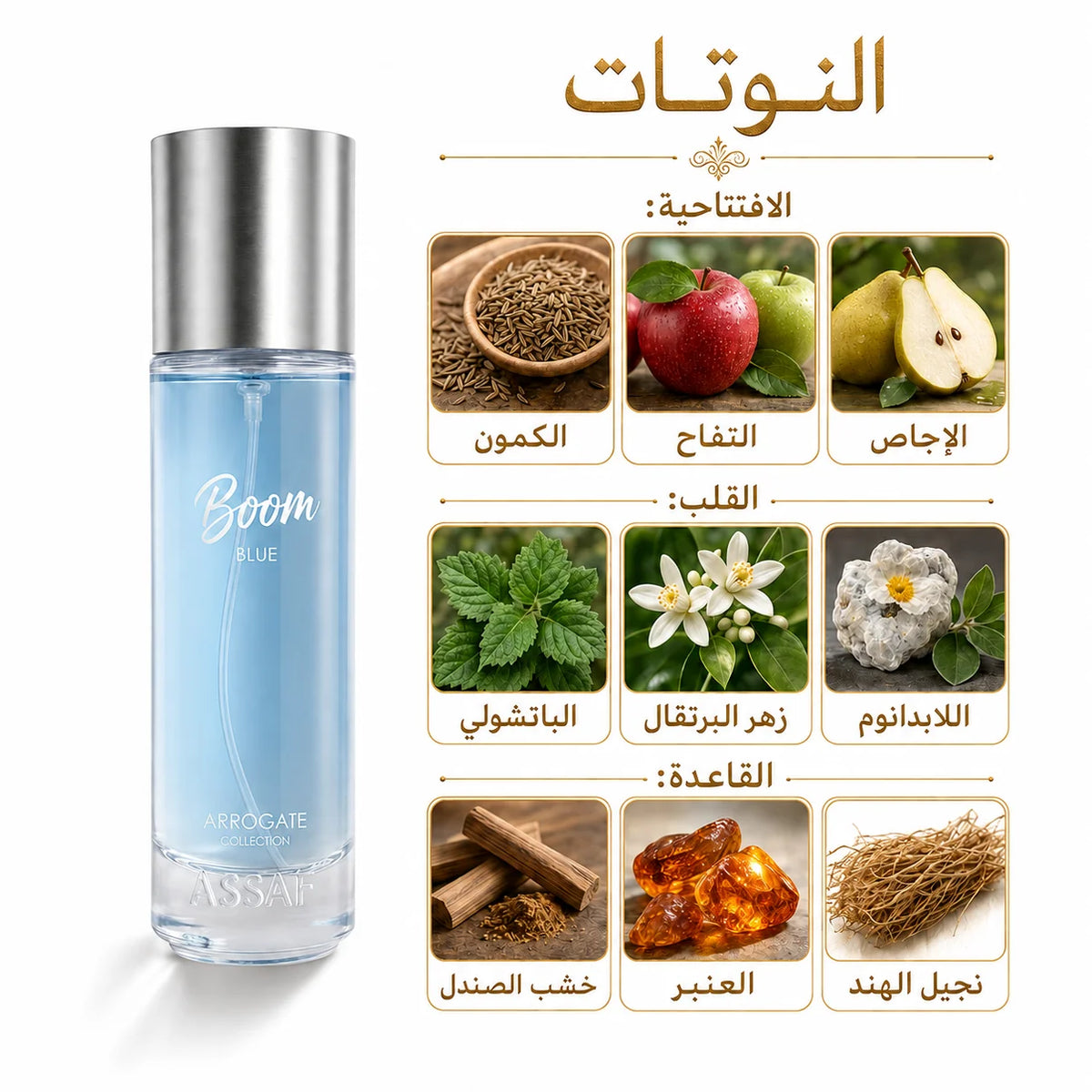 BOOM BLUE 200 ML
