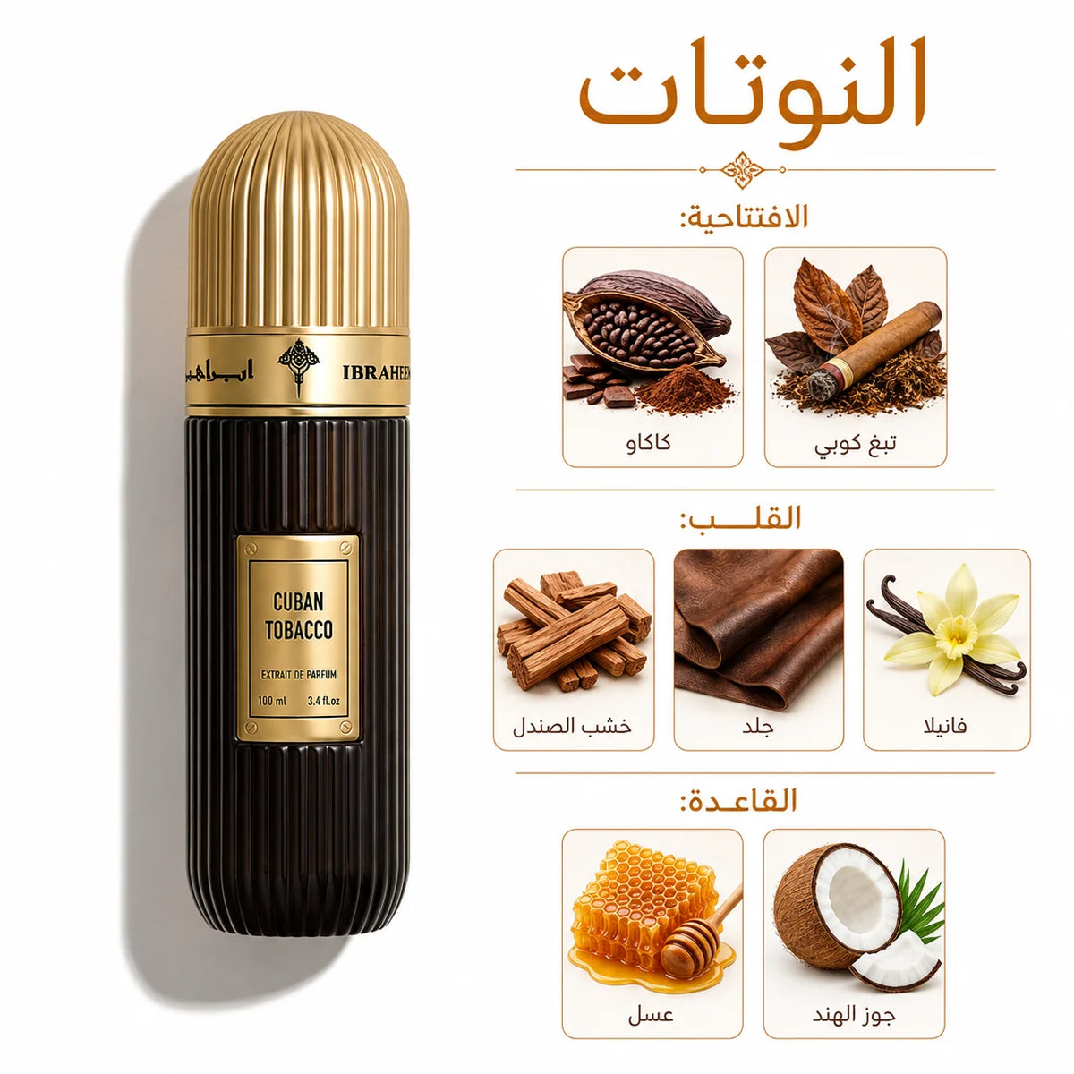 توباكو كوبي 100 مل