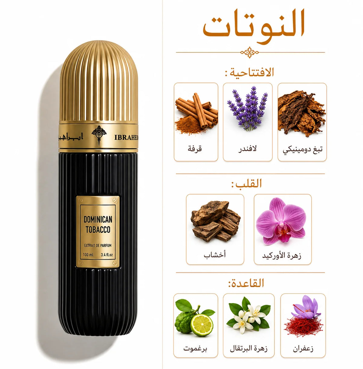 دومنيكان توباكو 100 مل