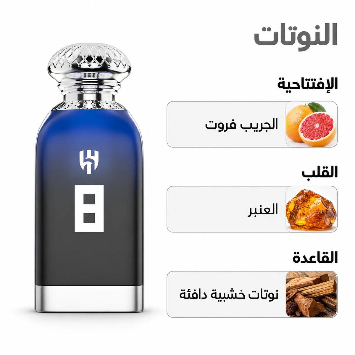 الهلال 8 دخون 100 مل