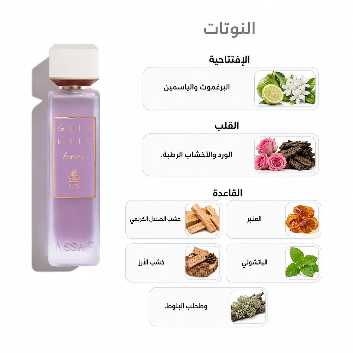 GRIS ERIK 200 ML