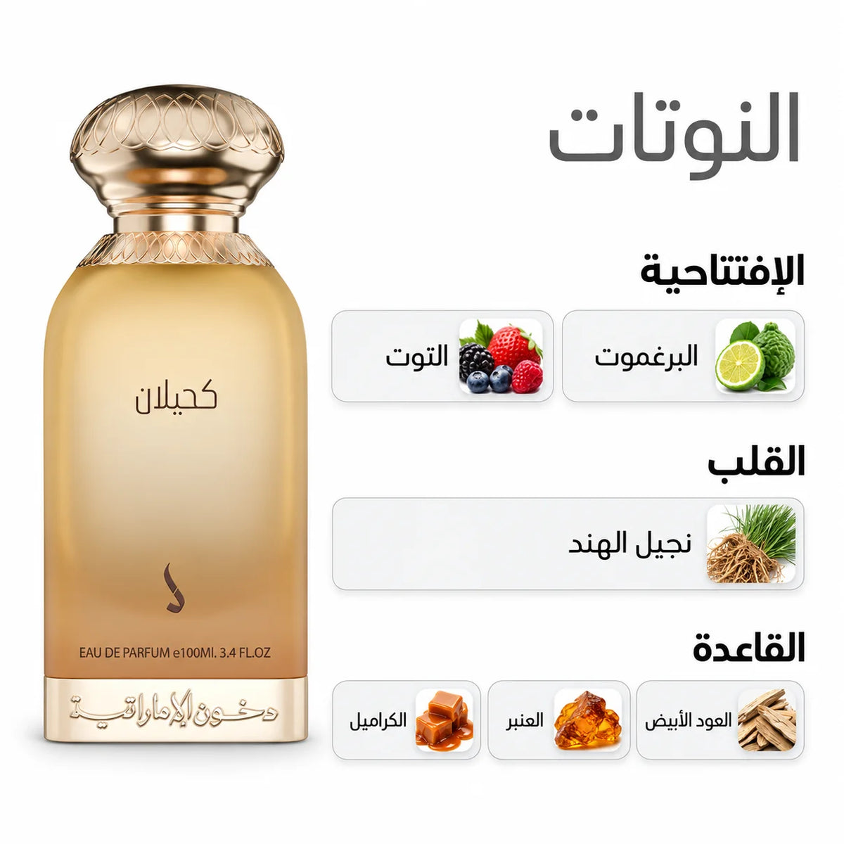 كهيلان 100 مل