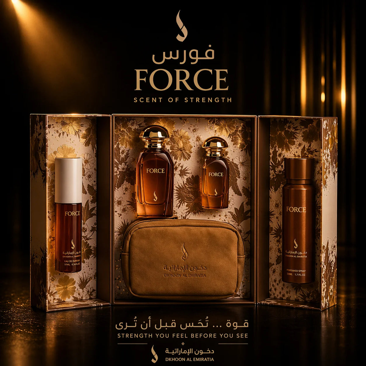 صندوق مجموعة FORCE دَخون